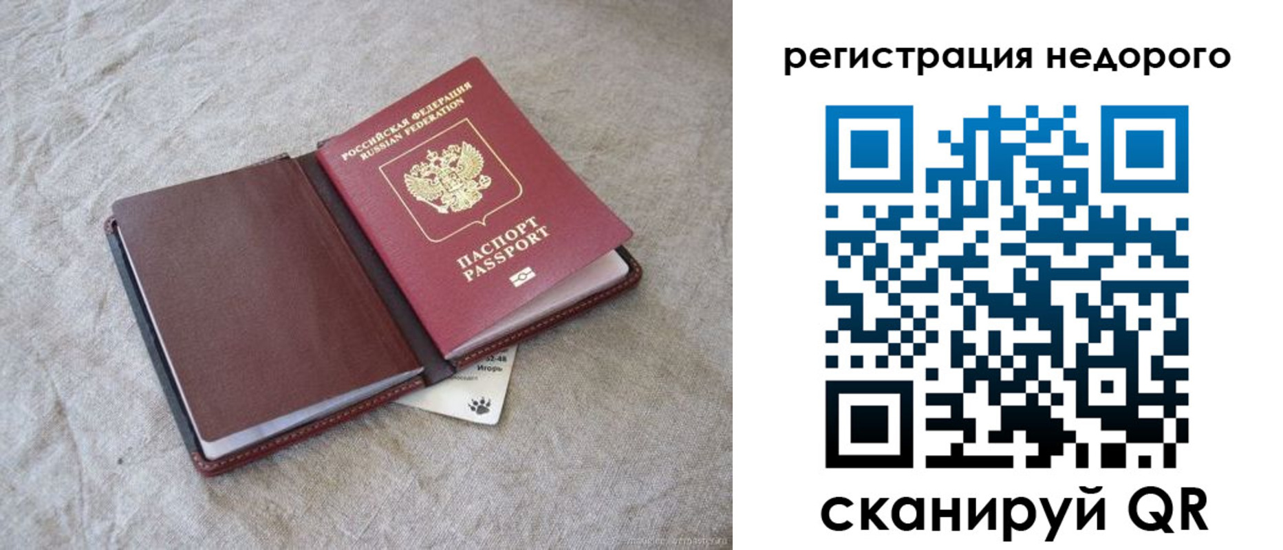 временная регистрация купить в Дорогобуже