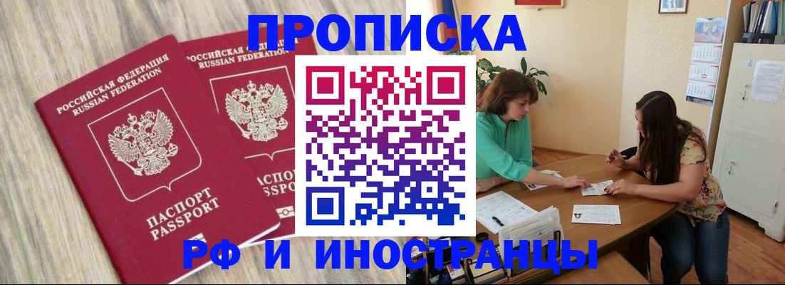 прописка для школы в Дорогобуже