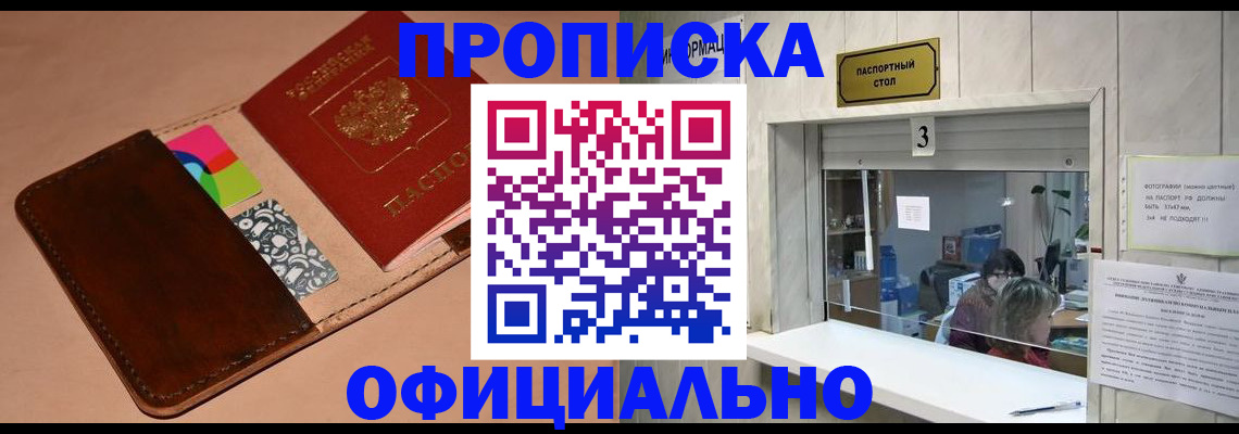 временная регистрация недорого в Дорогобуже