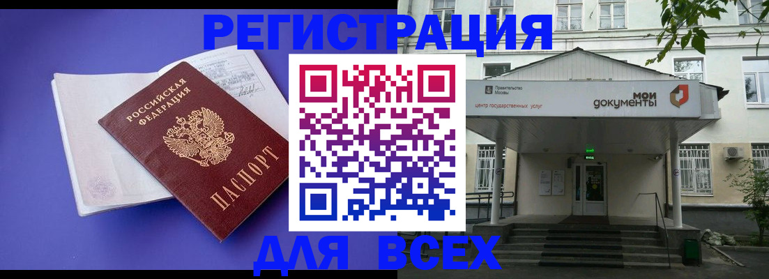 регистрация в Дорогобуже