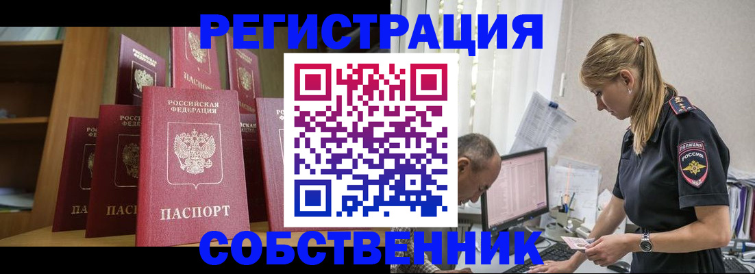 временная регистрация надежно в Дорогобуже
