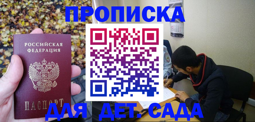 где прописаться в Дорогобуже