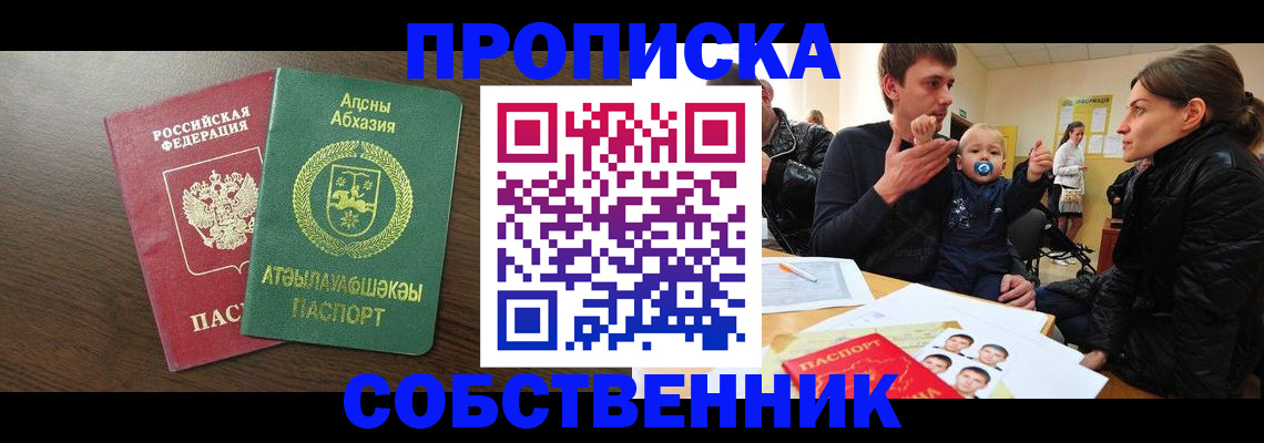 временная регистрация недорого в Дорогобуже